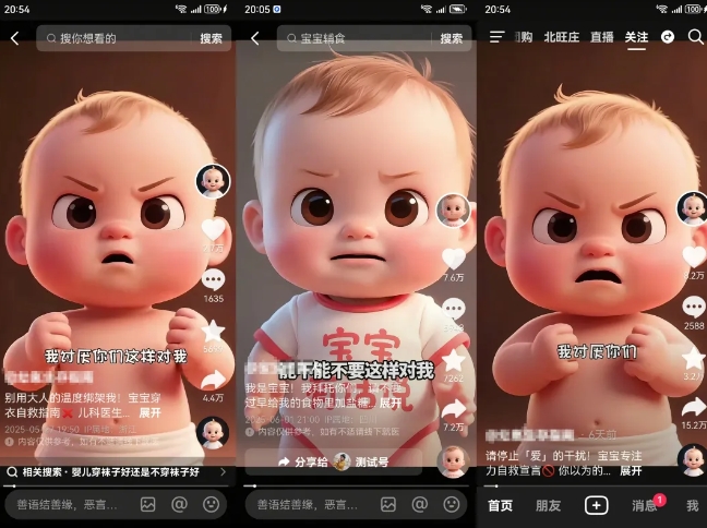 拆解人类幼崽宝宝要说话短视频制作，4天涨粉3.2W，附详细教程-站源网