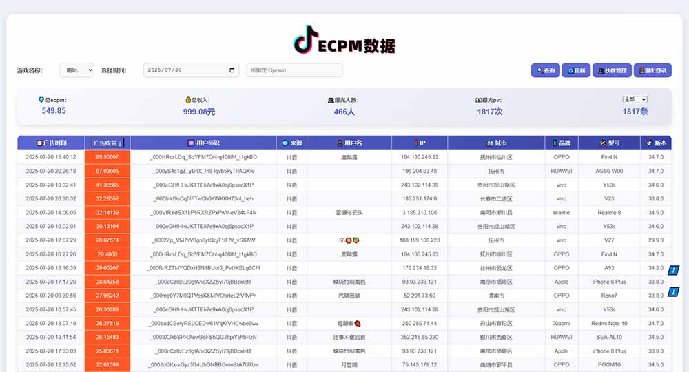 抖音小游戏，日赚2000＋2025最火赛道-站源网