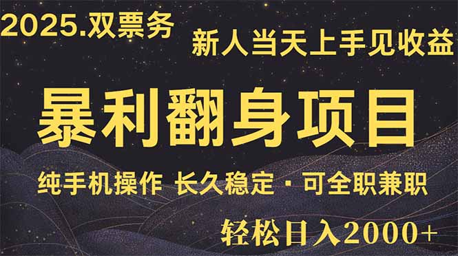 日入2000+  娱乐信息差项目  最佳入手时期   新人当天上手见收益-站源网