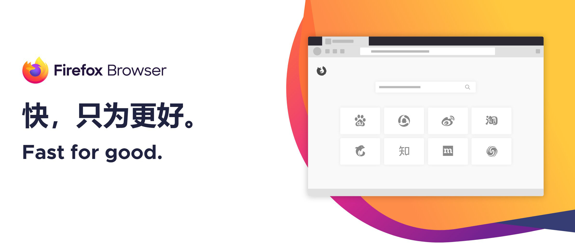 火狐浏览器tete009 Firefox v142.0.0-站源网