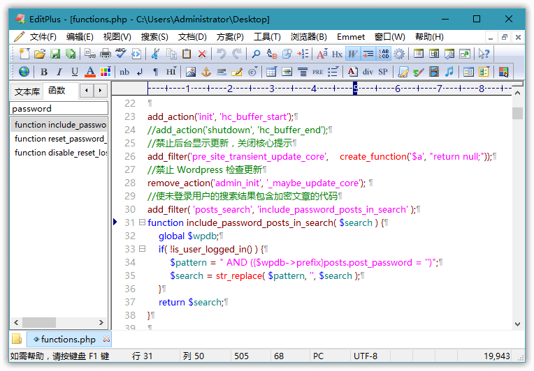 EditPlus v6.0.765 汉化版-站源网