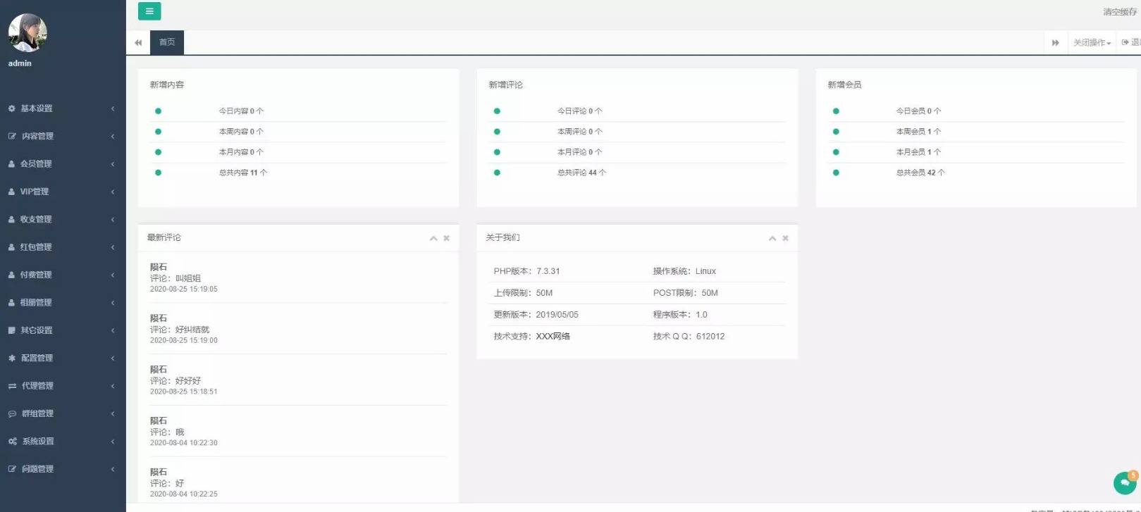 某站售价3k的仿SOUL社交交友婚恋APP源码-站源网