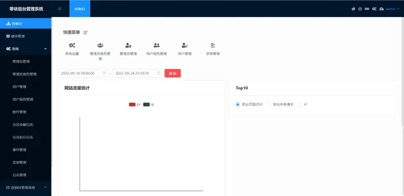 零依后台管理系统(基于webman开发的通用后台管理系统)-站源网