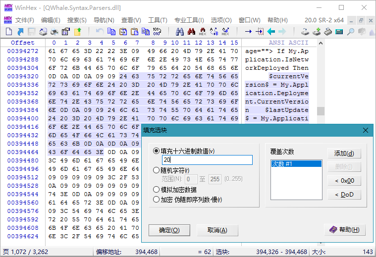 WinHex v21.5 SR-0绿色单文件版-站源网