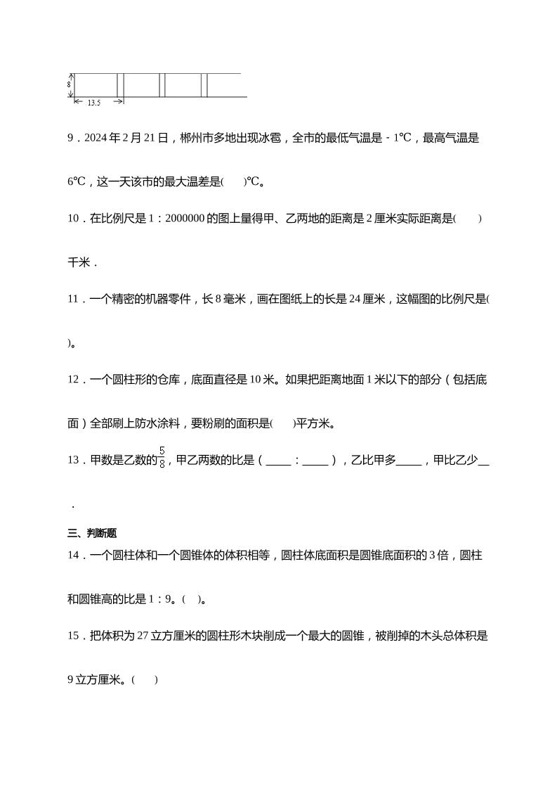 (小升初数学)2024-2025小升初考试押题培优卷北师大版A4版-站源网