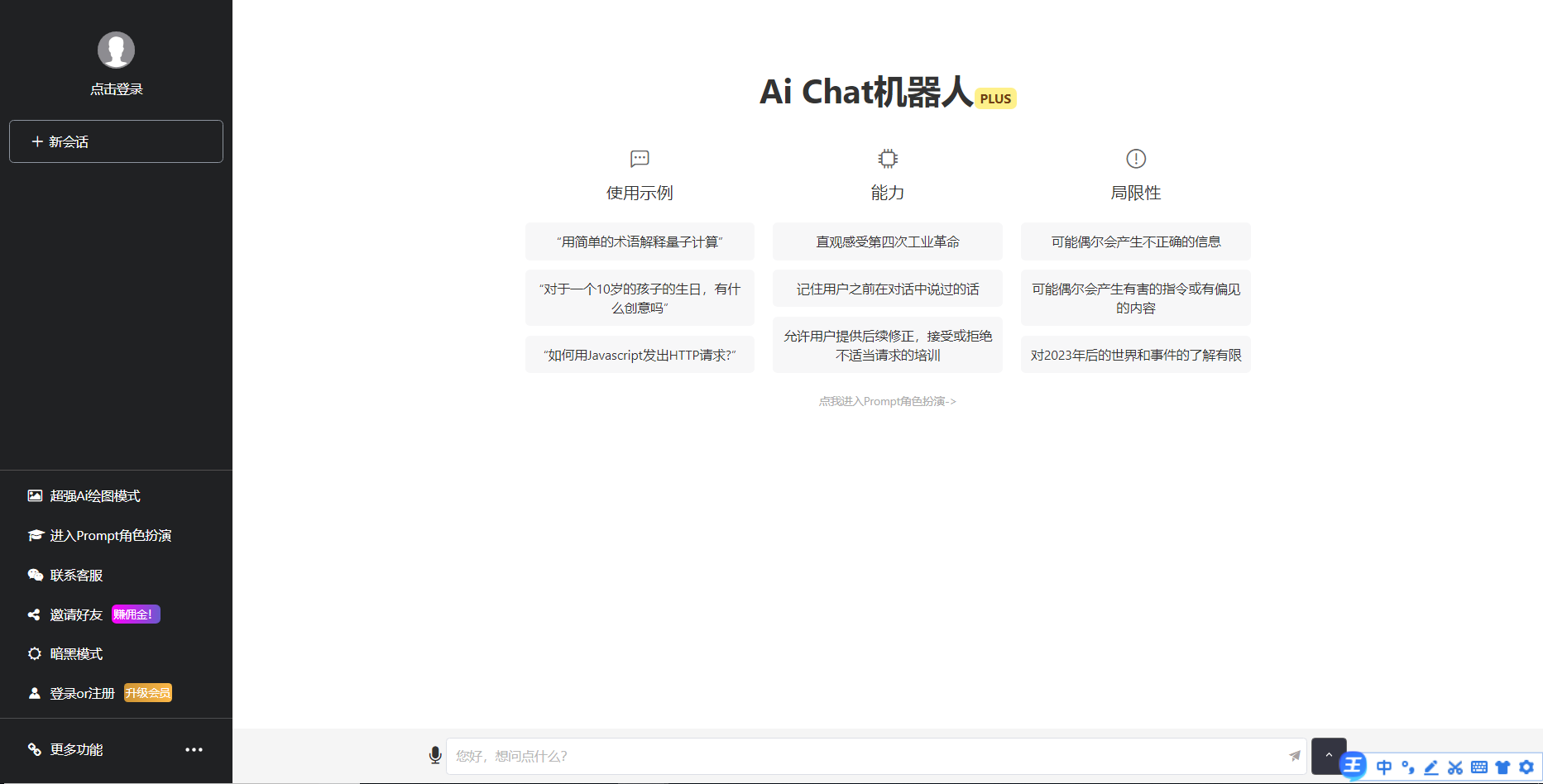 一款免费的chatGPT 网页版本源码带三方支付！-站源网
