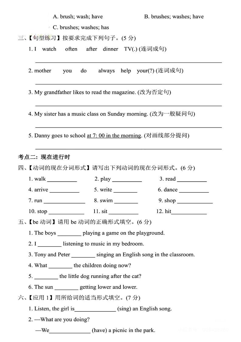 《攻克小升初：英语必考时态专项提升卷》-站源网