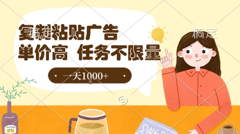 最新零撸小项目，项目特别简单，复制粘贴抖音广告即有收益，认真做一天搞个1k+很轻松【揭秘】-站源网