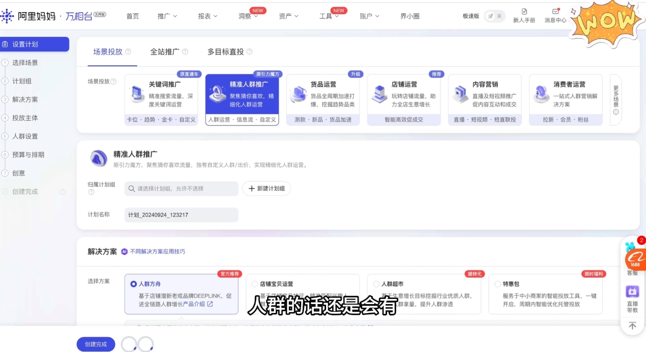 大猫淘差价课程(部分更新8月)-站源网
