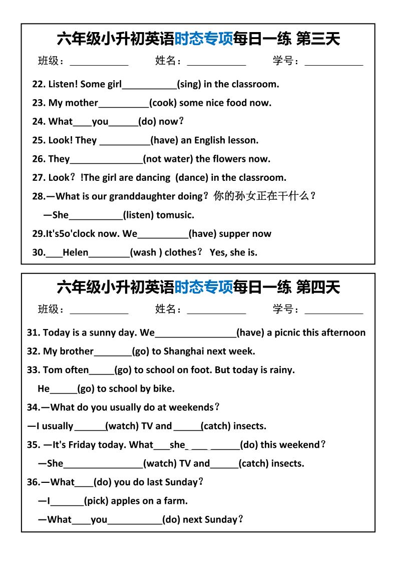 六年级小升初英语时态专项每日一练-站源网