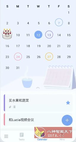 To-do List待办清单 v1.02.92.0826 高级版-站源网