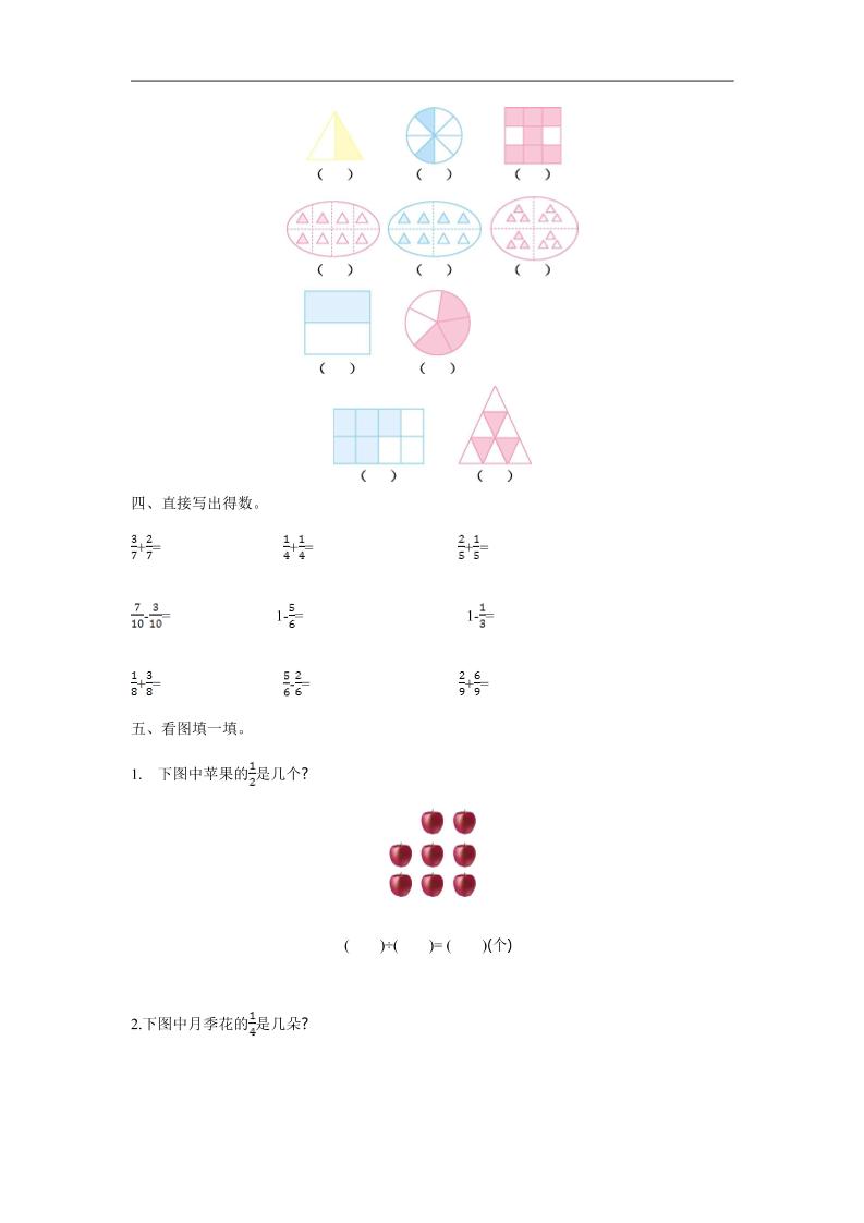 三下苏教版数学第七单元检测卷-1-站源网