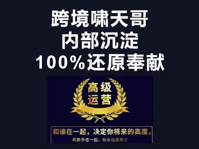 漫威跨境特训营-跨境电商教程-站源网