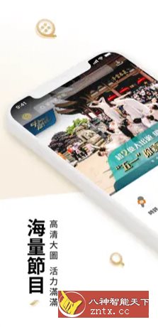 鳳凰秀谷歌版5.4.20.1 –鳳凰衛視官方客戶端-站源网
