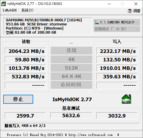IsMyHdOK硬盘测试工具v4.24-站源网