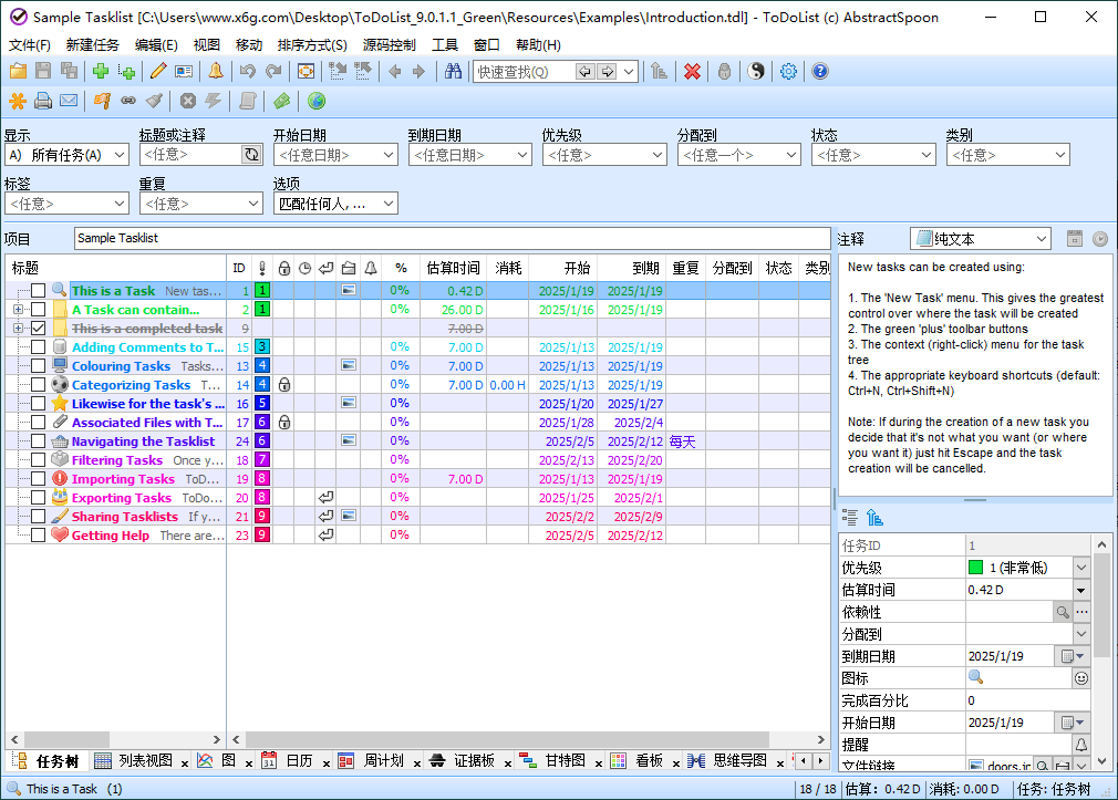 ToDoList待办事项v9.0.15绿色版-站源网