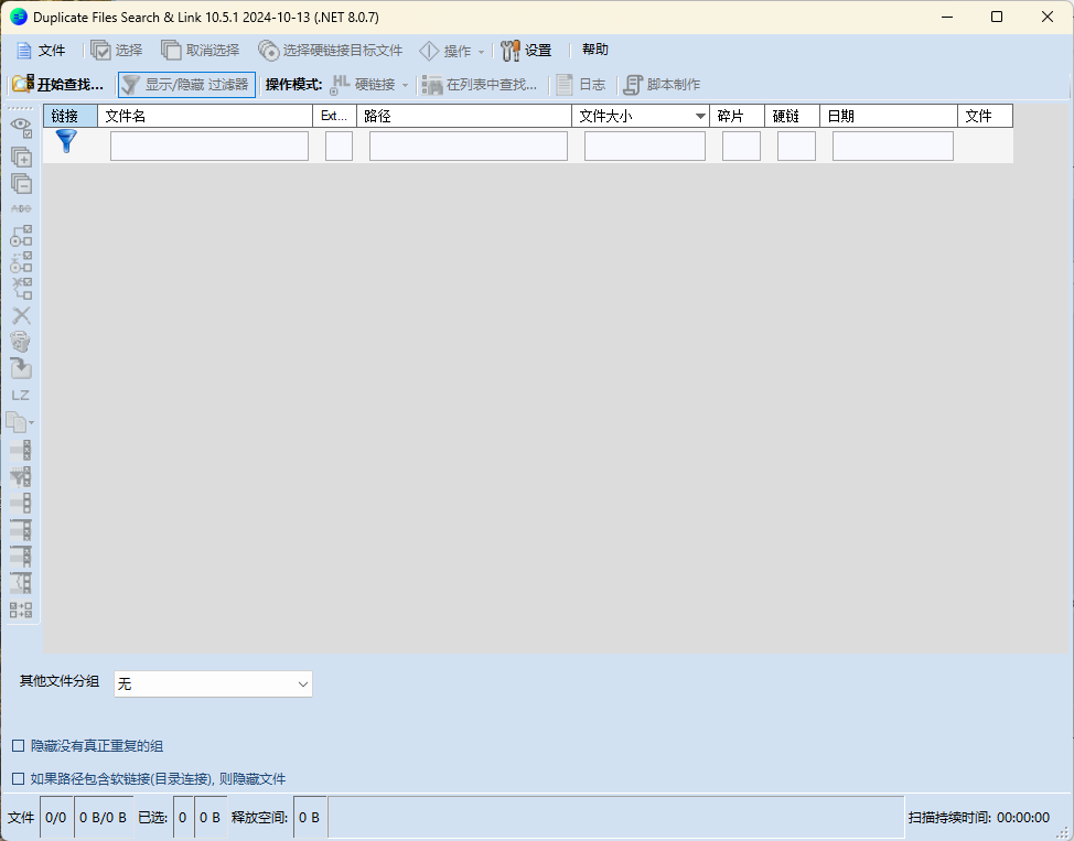 Duplicate Same Files Searcher v10.6.4-站源网