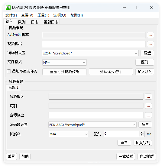 MeGUI视频转换压制v2.9.1.3汉化版-站源网