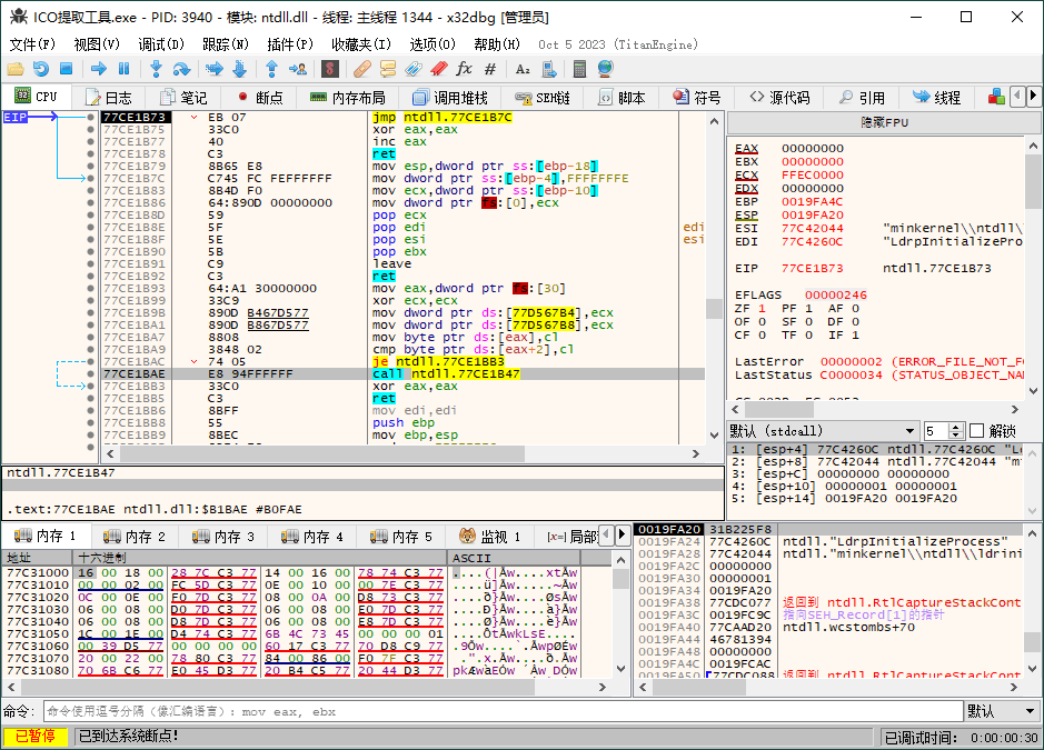x64dbg调试工具v20250819绿色增强版-站源网