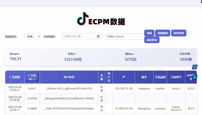 2025最热抖音官方项目 Ai时代风口项目小程序游戏开发 实测单个游戏日收…-站源网