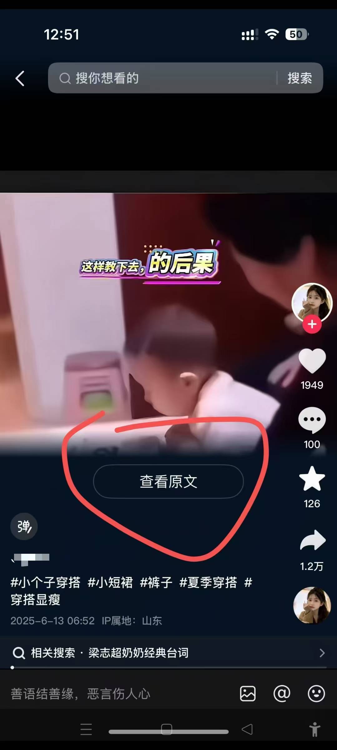 6月13号最新抖音搬运技术，查看原文玩法，一分钟一个作品，操作简单-站源网
