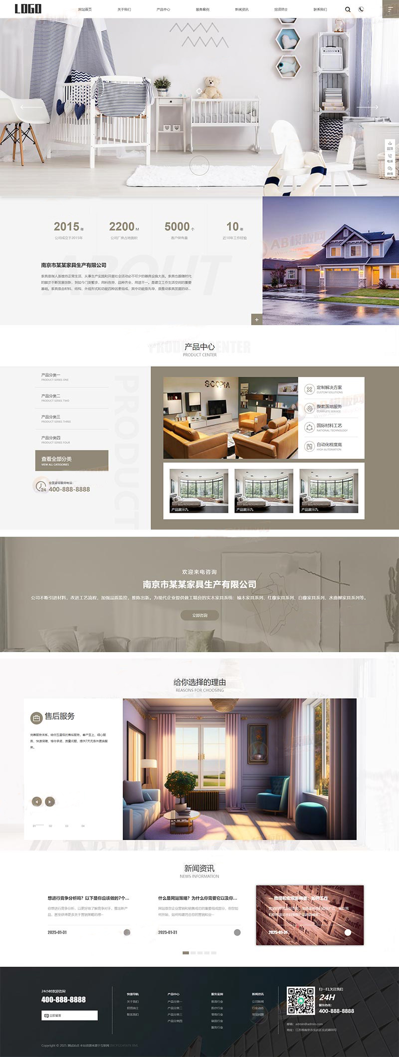 响应式家具生产企业pbootcms网站模板下载-站源网