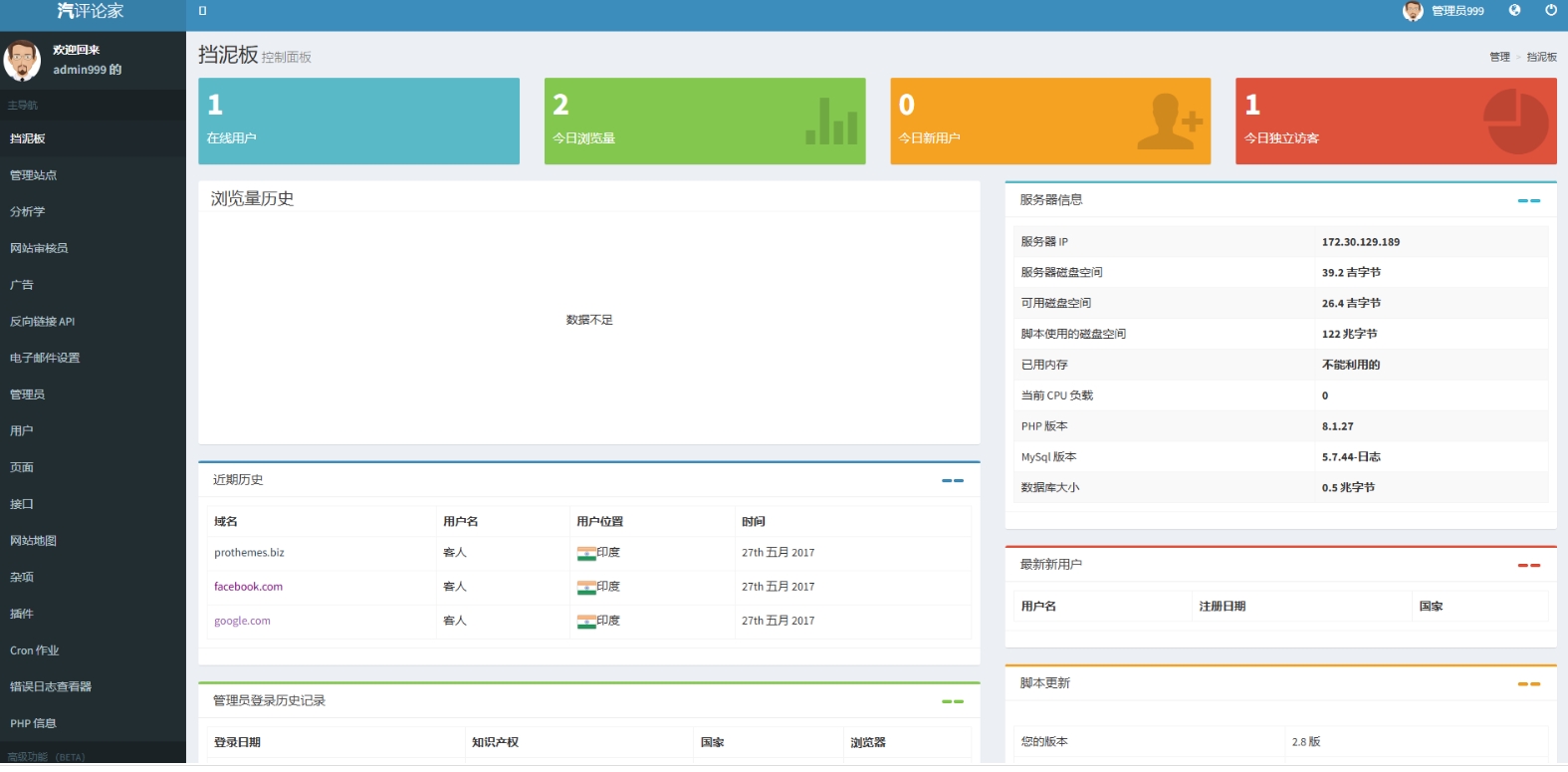 SEO在线检测优化分析网站源码-站源网