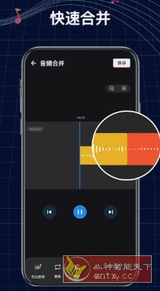 Ringtone Maker铃声制作 v1.01.76.0908 高级版-站源网