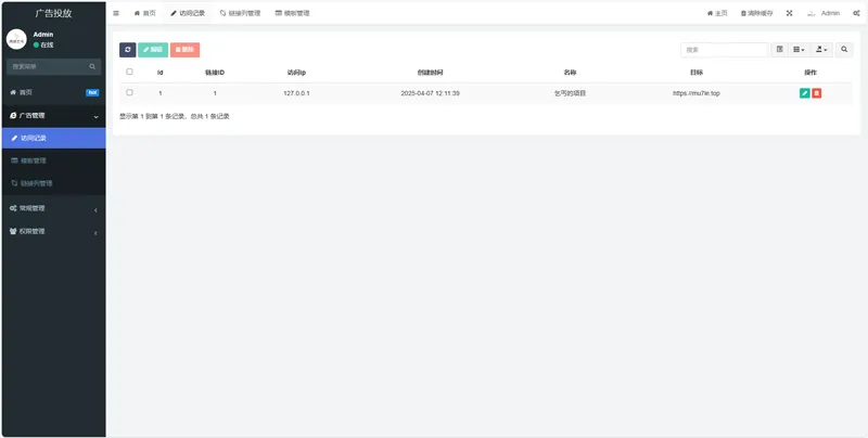 PHP开源广告投放系统网站源码-站源网