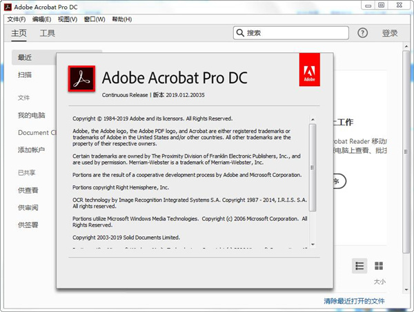 Acrobat Pro DC 2025.001.20623绿色版-站源网