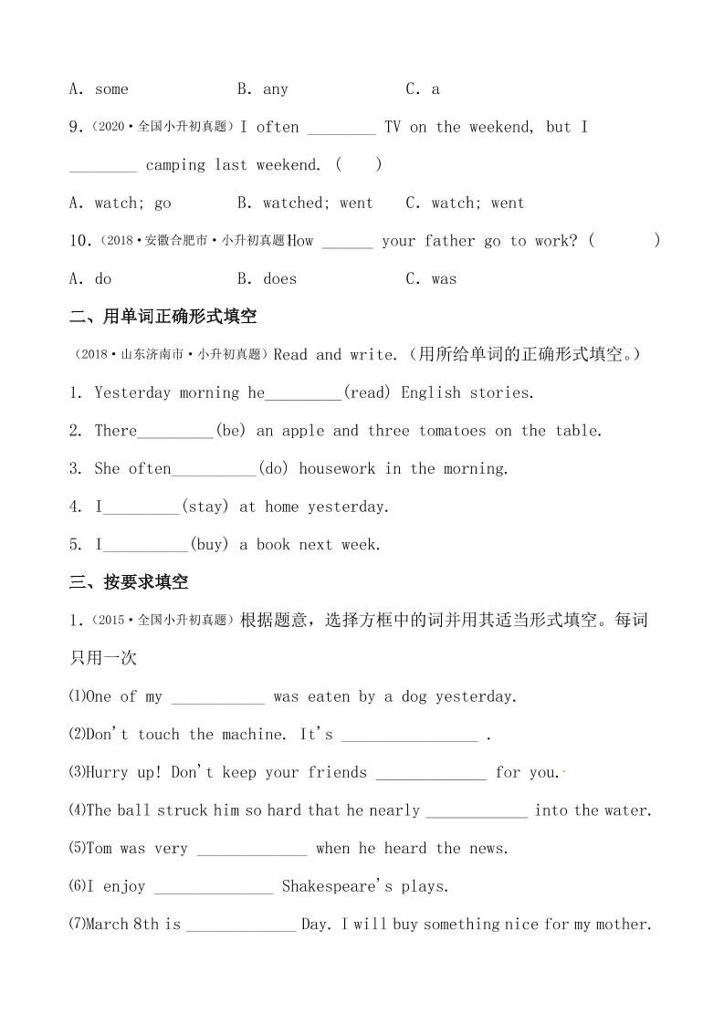 六年级下小升初英语历年真题精选2-站源网