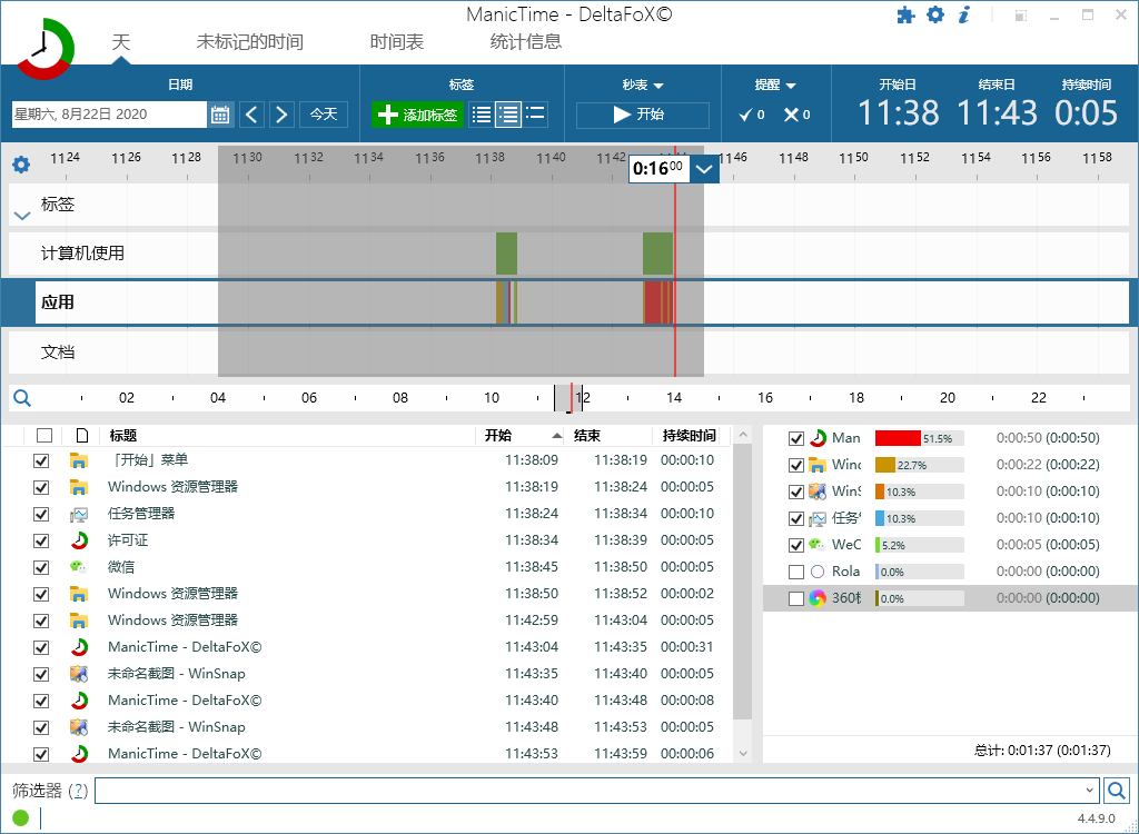 ManicTime Pro v2025.2.1.1修改版-站源网