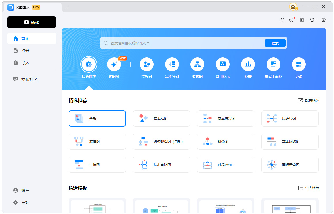亿图图示EdrawMax v14.5.1.1300-站源网