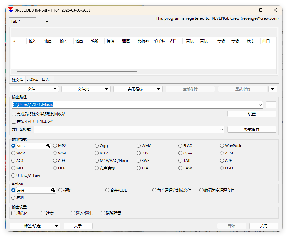 XRecode 3音视频转换v1.167绿色版-站源网
