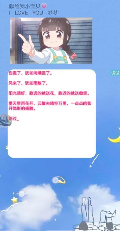 iapp源码我爱你表白可以修改-站源网