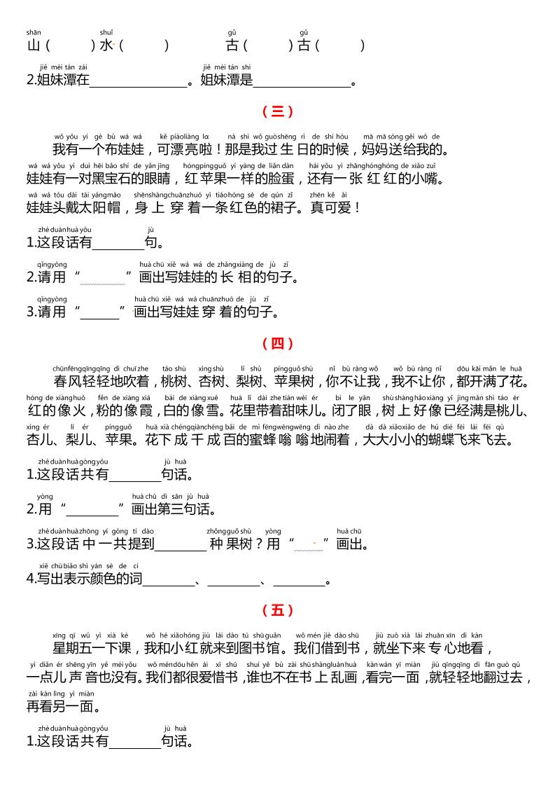 课外阅读理解项练习一下语文-站源网