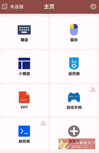 蓝牙遥控v2.0.9Monet 清爽版-站源网