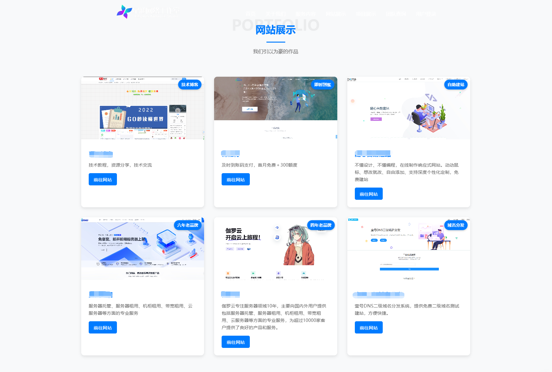 现代化企业官网系统源码 全开源-站源网
