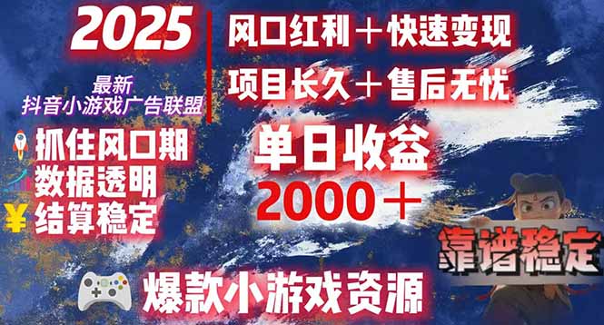 日赚2000＋从零开始的财富逆袭实录，风口红利+快速变现-站源网