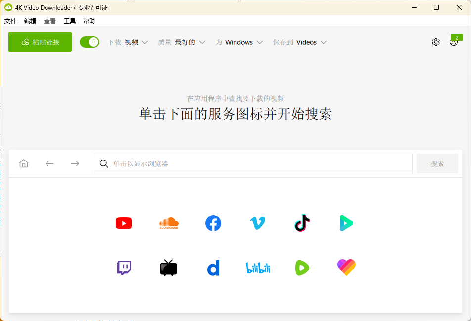 4K Video Downloader+ v25.1.2.0198-站源网