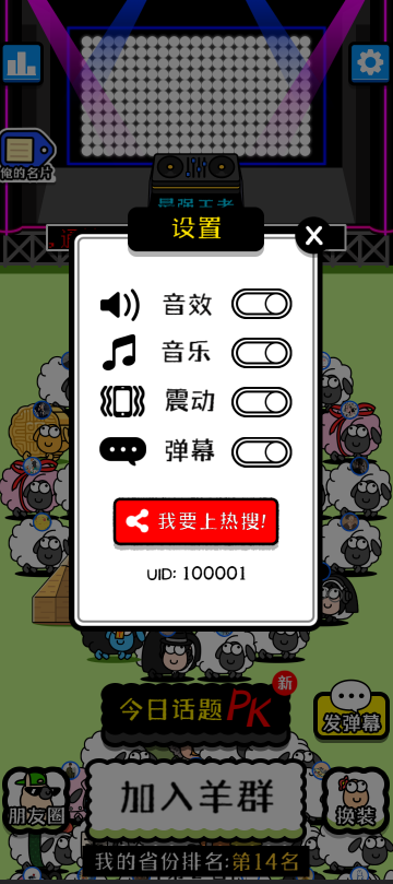 收集到了 羊了个羊游戏源码-站源网