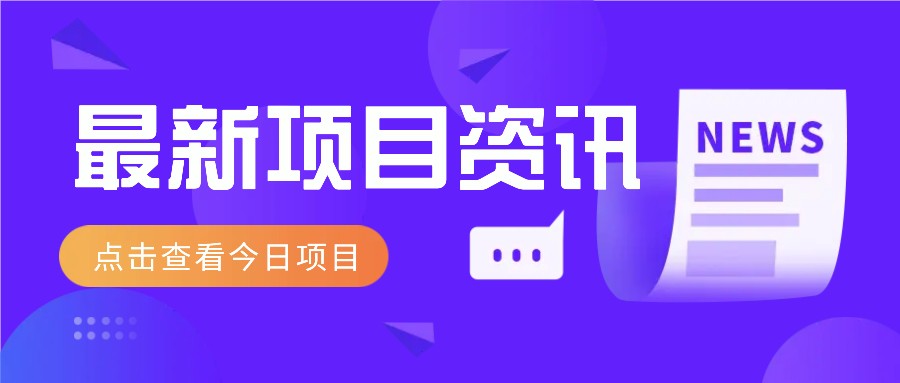 视频经典语录新玩法：几分钟视频轻松赚，零成本零门槛日入1000+不是梦！-站源网