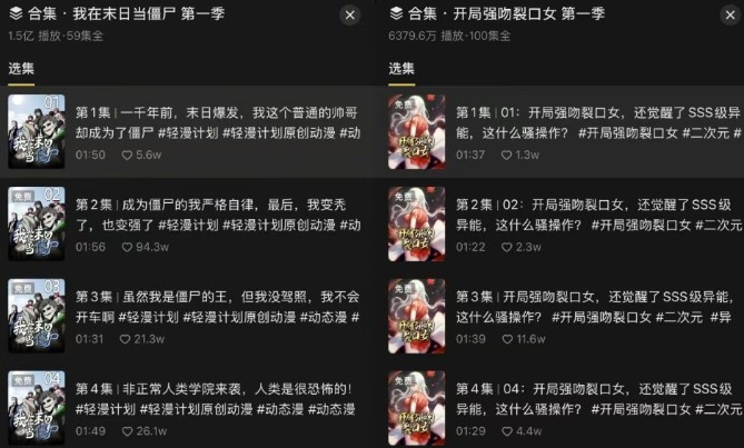 短剧新赛道—动漫短剧玩法，目前红利期月收益轻松达到6000+-站源网