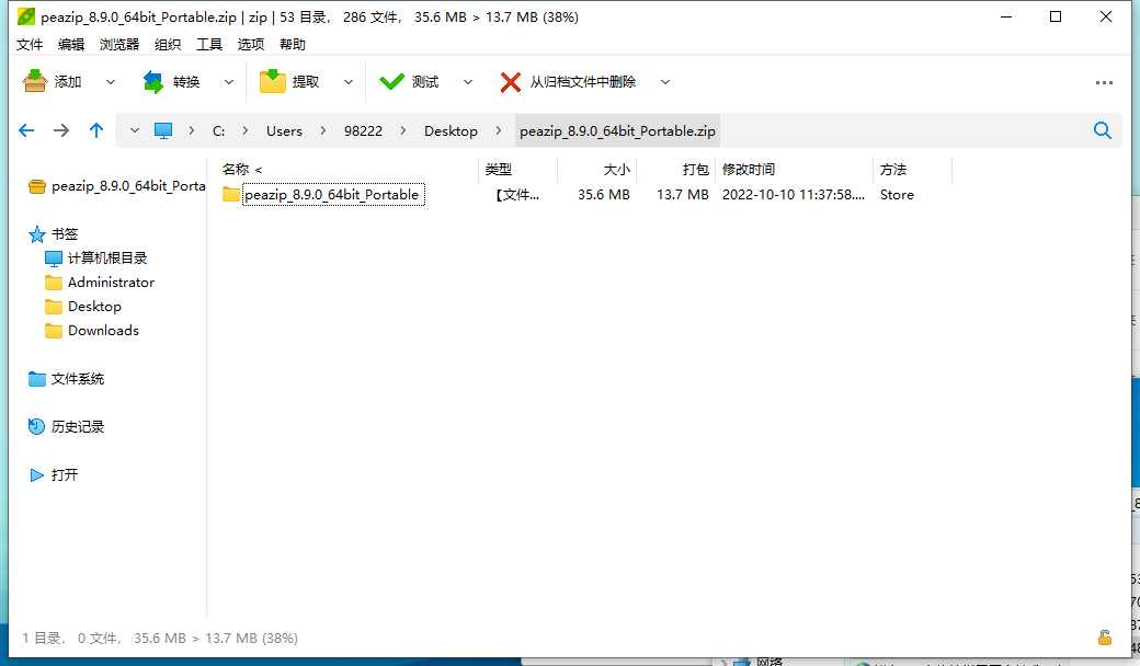 PeaZip多平台解压缩工具v10.5.0-站源网