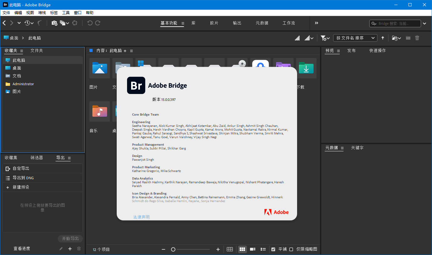 Adobe Bridge 2025 v15.1.0.635-站源网