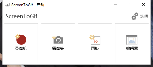 GIF神器ScreenToGif v2.41.4-站源网