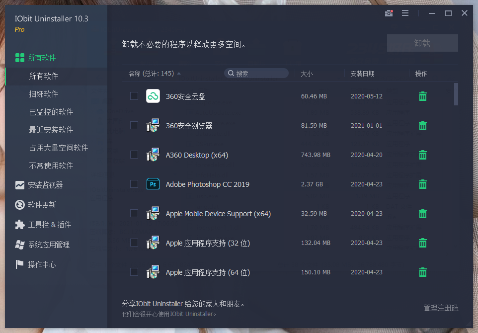 IObit Uninstaller v14.4.0.3特别版-站源网