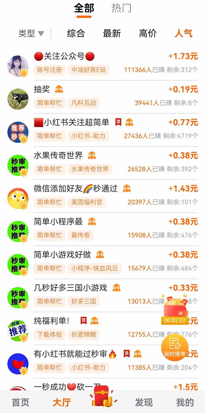 零撸小项目免费分享 点赞助力 无任何门槛 手机随时可做  单日收益200＋-站源网