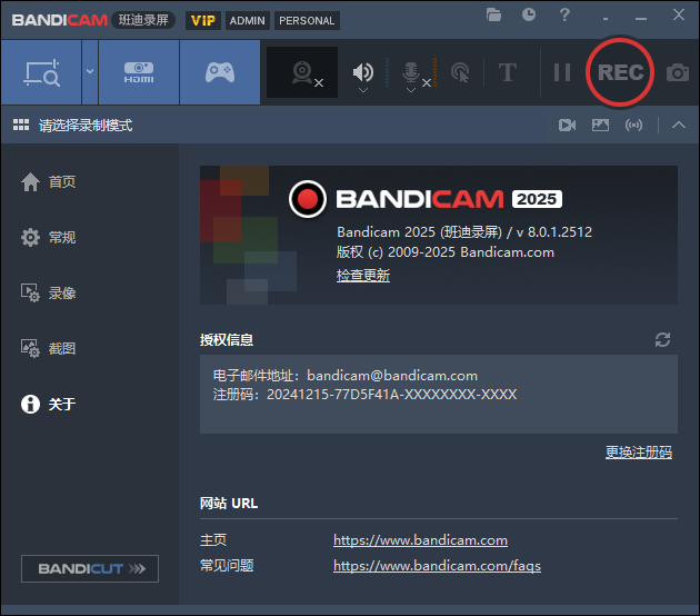 班迪录屏Bandicam v8.2.1便携版-站源网
