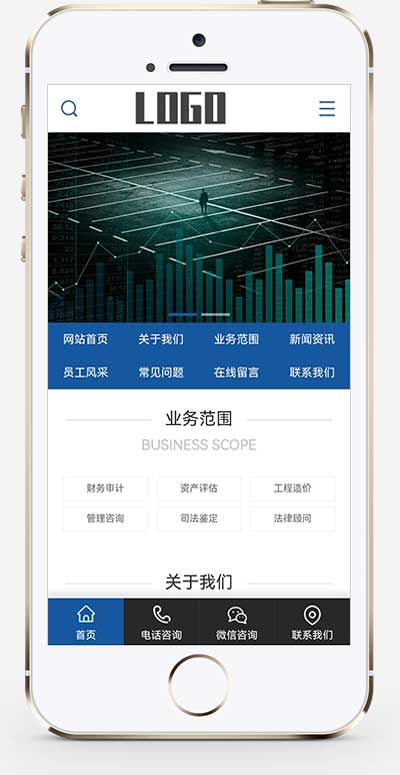 工程造价财务审计pbootcms网站模板下载-站源网